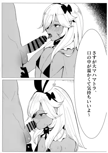 Hara kami Rakugaki Usui Hon ♂ Fhentai - Page 5