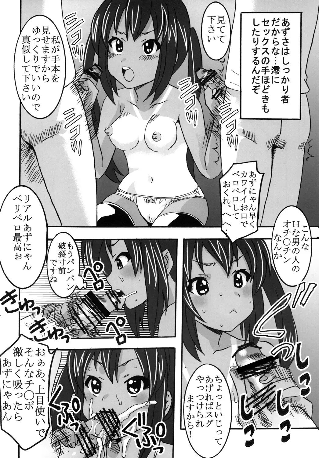 [Kitty - Naoki] Baku-On!! 2nd period Fhentai - Page 17