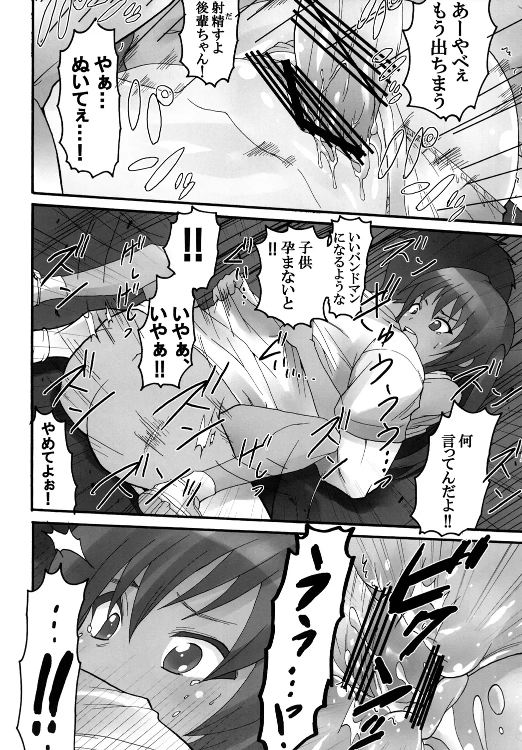 [Kitty - Naoki] Baku-On!! 2nd period Fhentai - Page 45