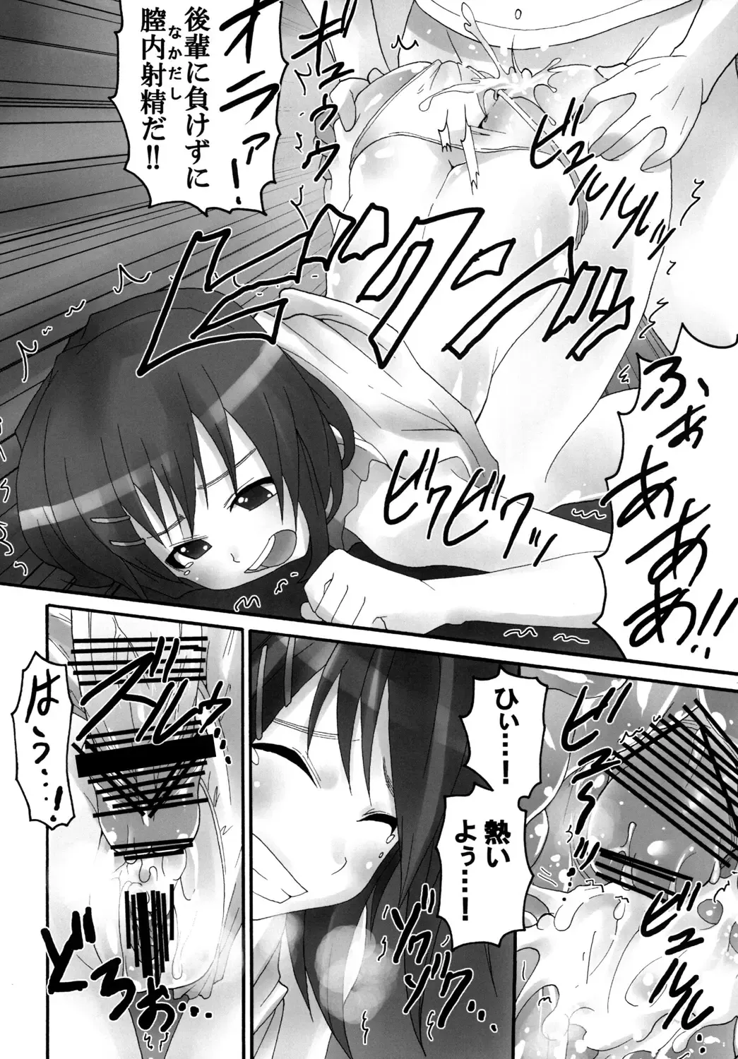 [Kitty - Naoki] Baku-On!! 2nd period Fhentai - Page 47