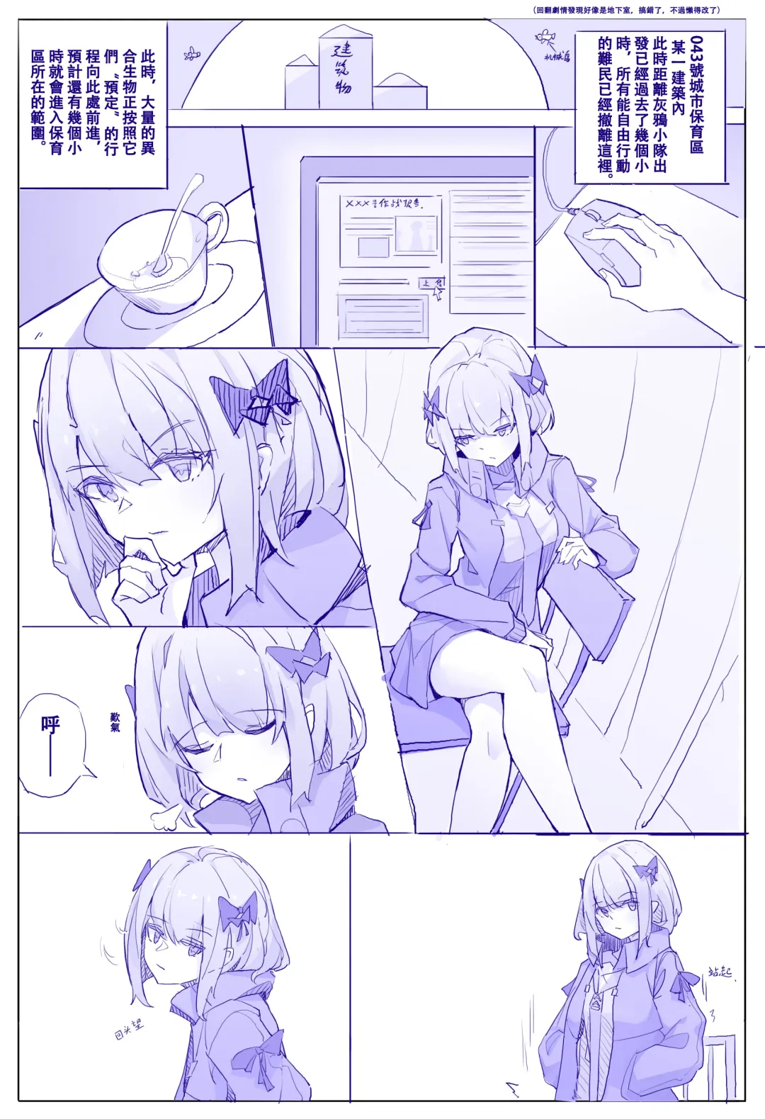 Vanessa's Monologue Fhentai - Page 1