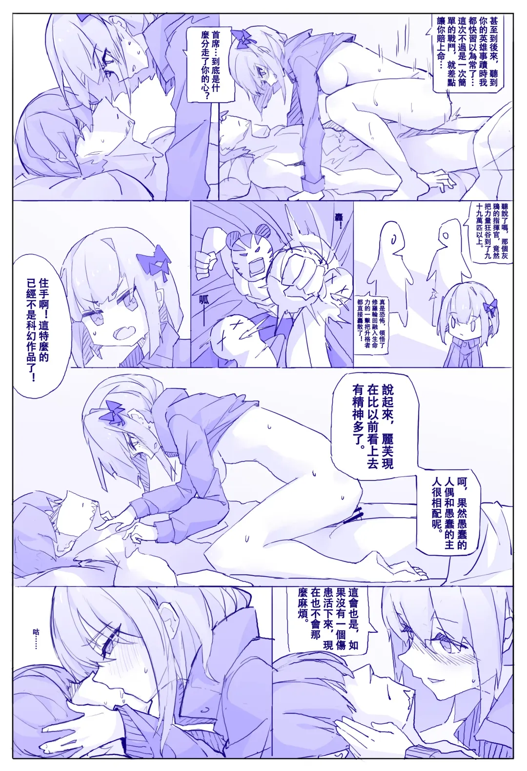 Vanessa's Monologue Fhentai - Page 10