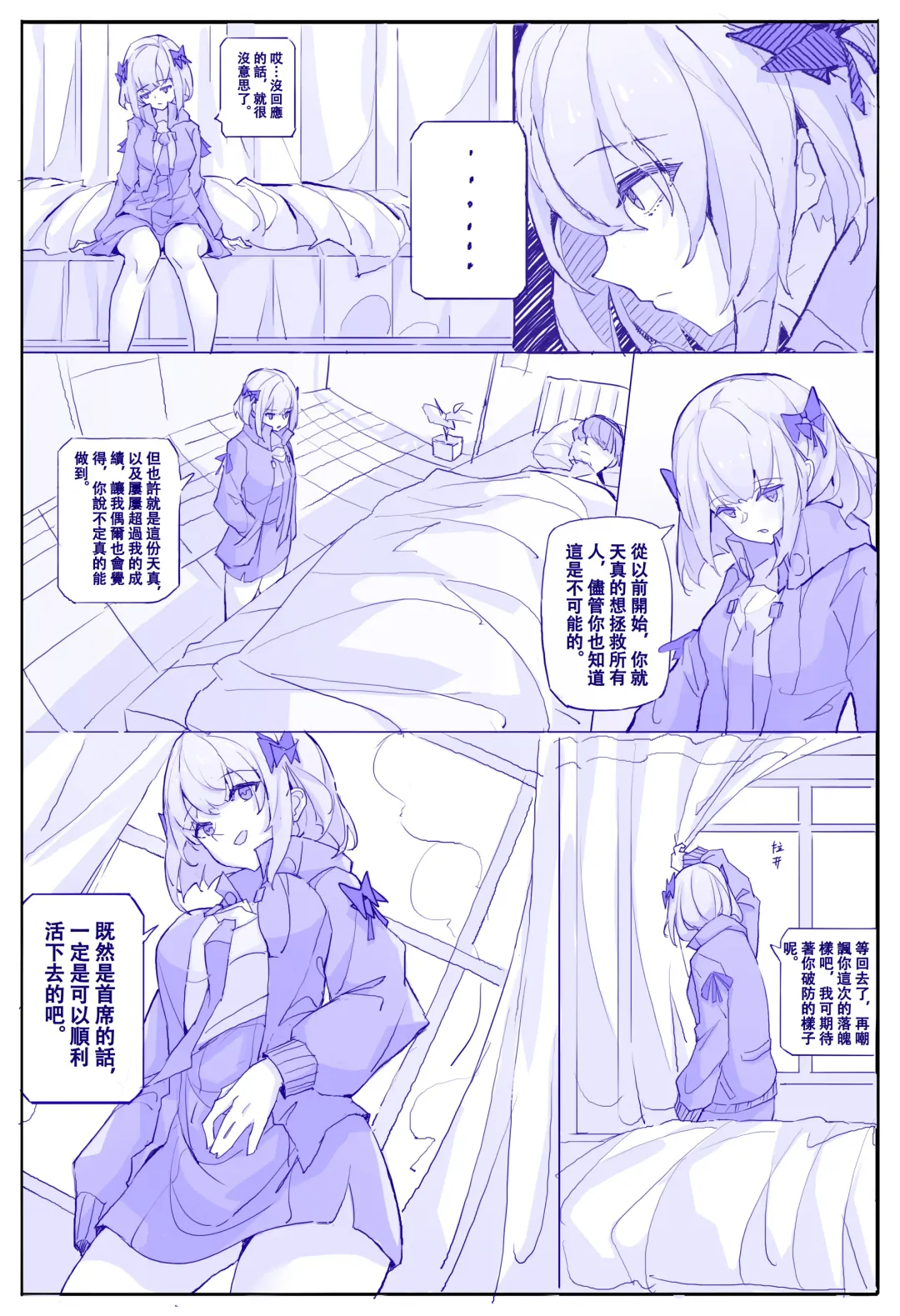 Vanessa's Monologue Fhentai - Page 14