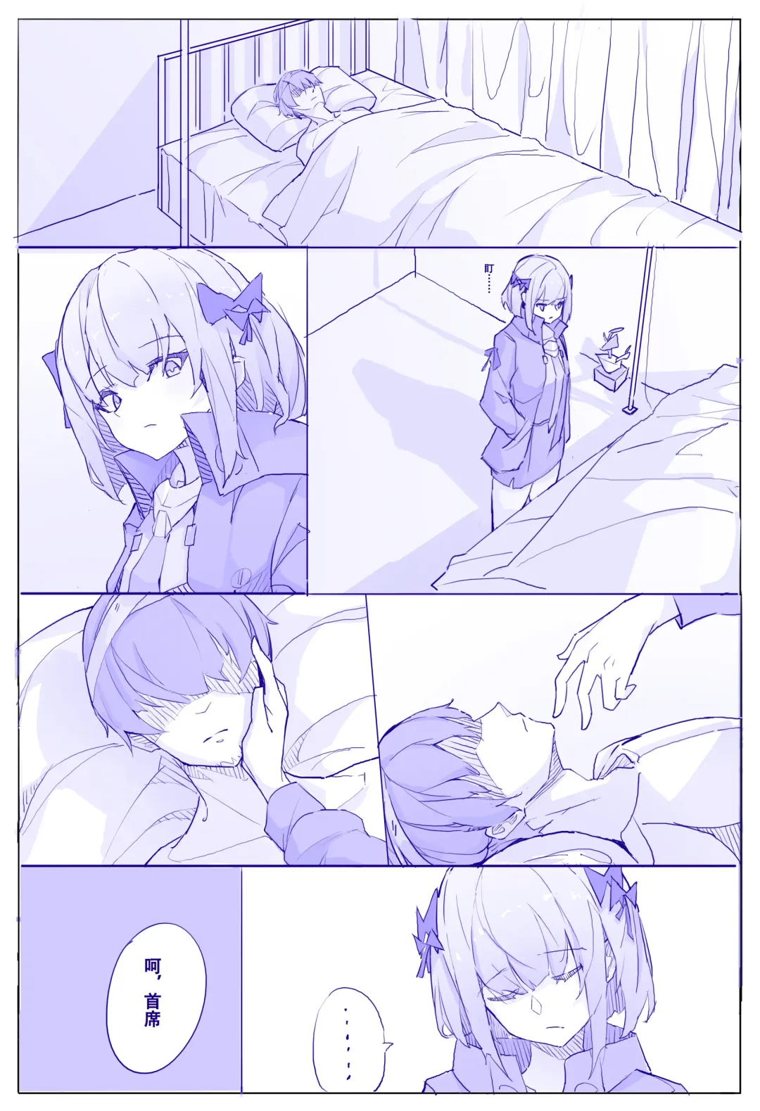 Vanessa's Monologue Fhentai - Page 2