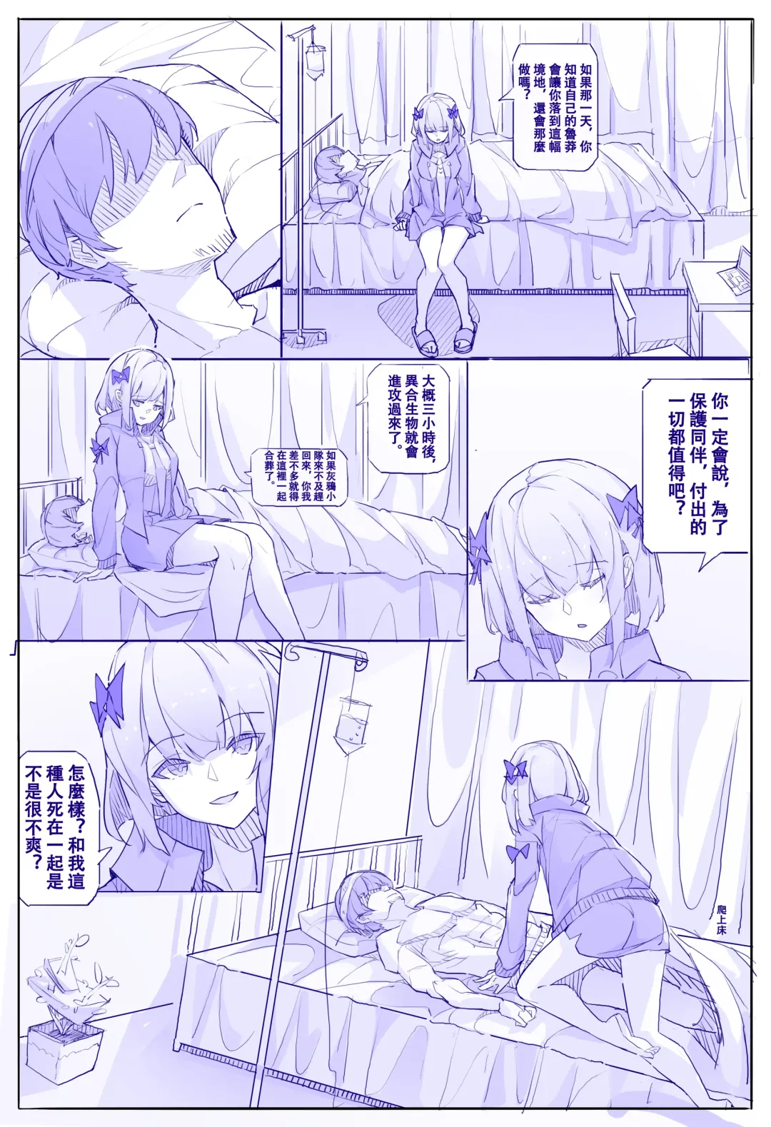 Vanessa's Monologue Fhentai - Page 3