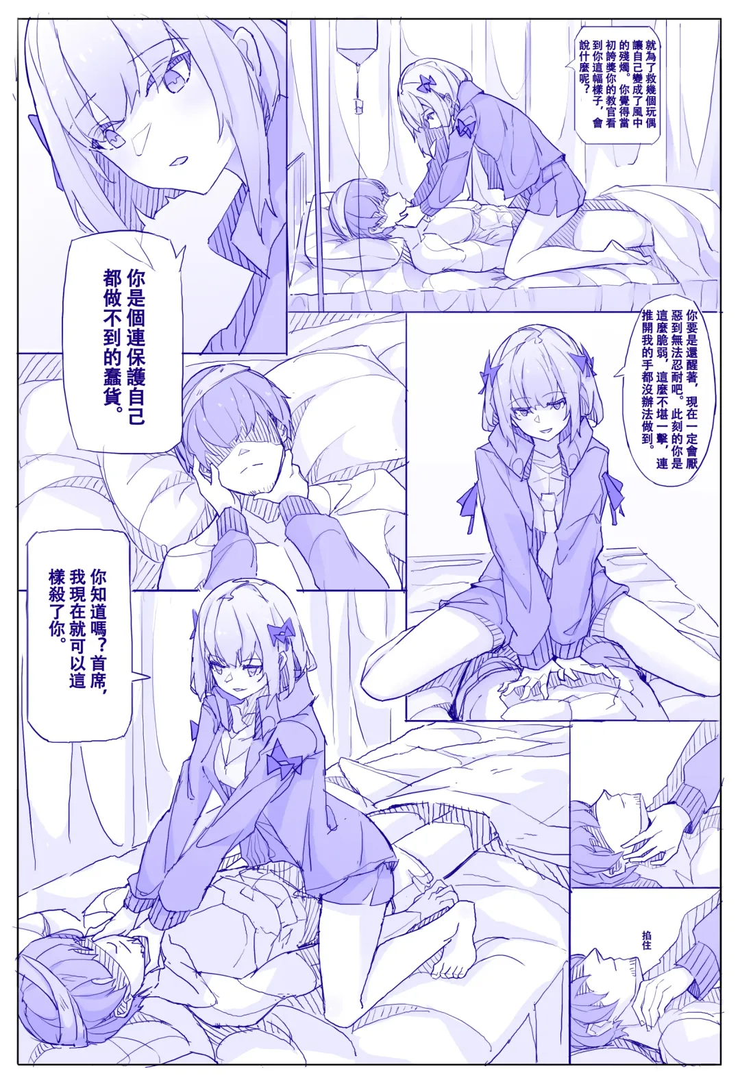 Vanessa's Monologue Fhentai - Page 4