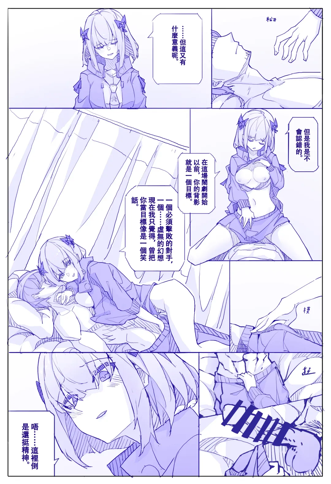 Vanessa's Monologue Fhentai - Page 5