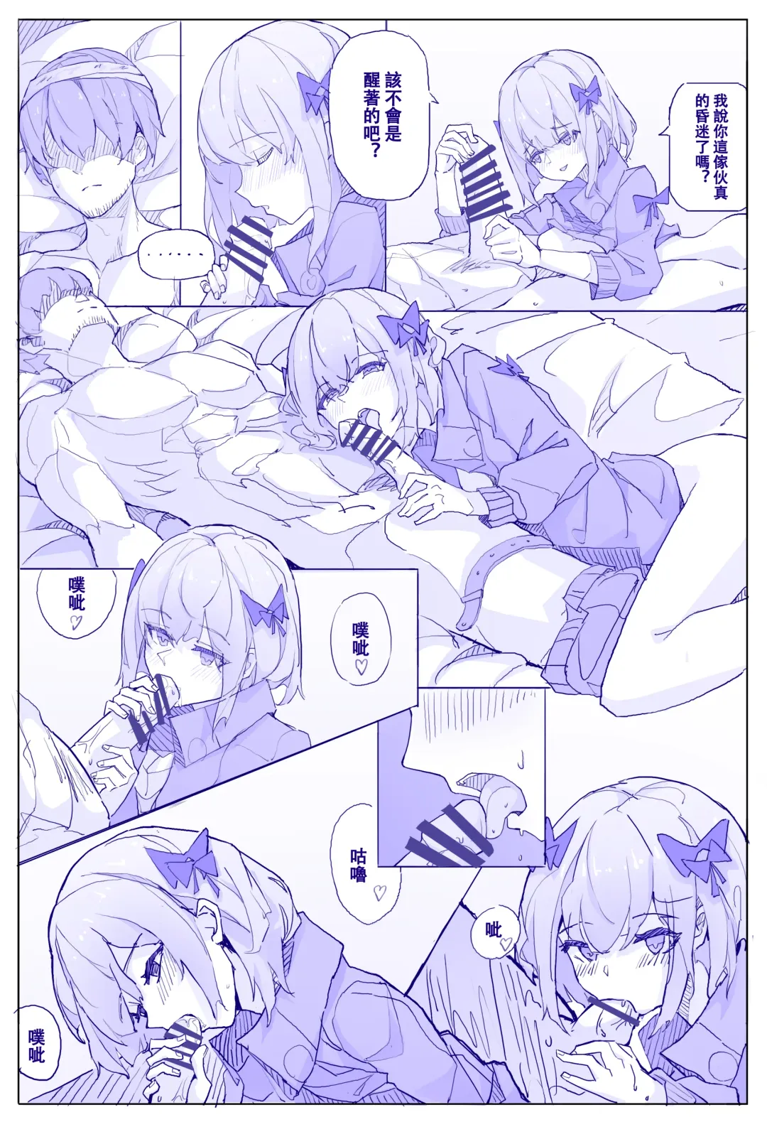 Vanessa's Monologue Fhentai - Page 6