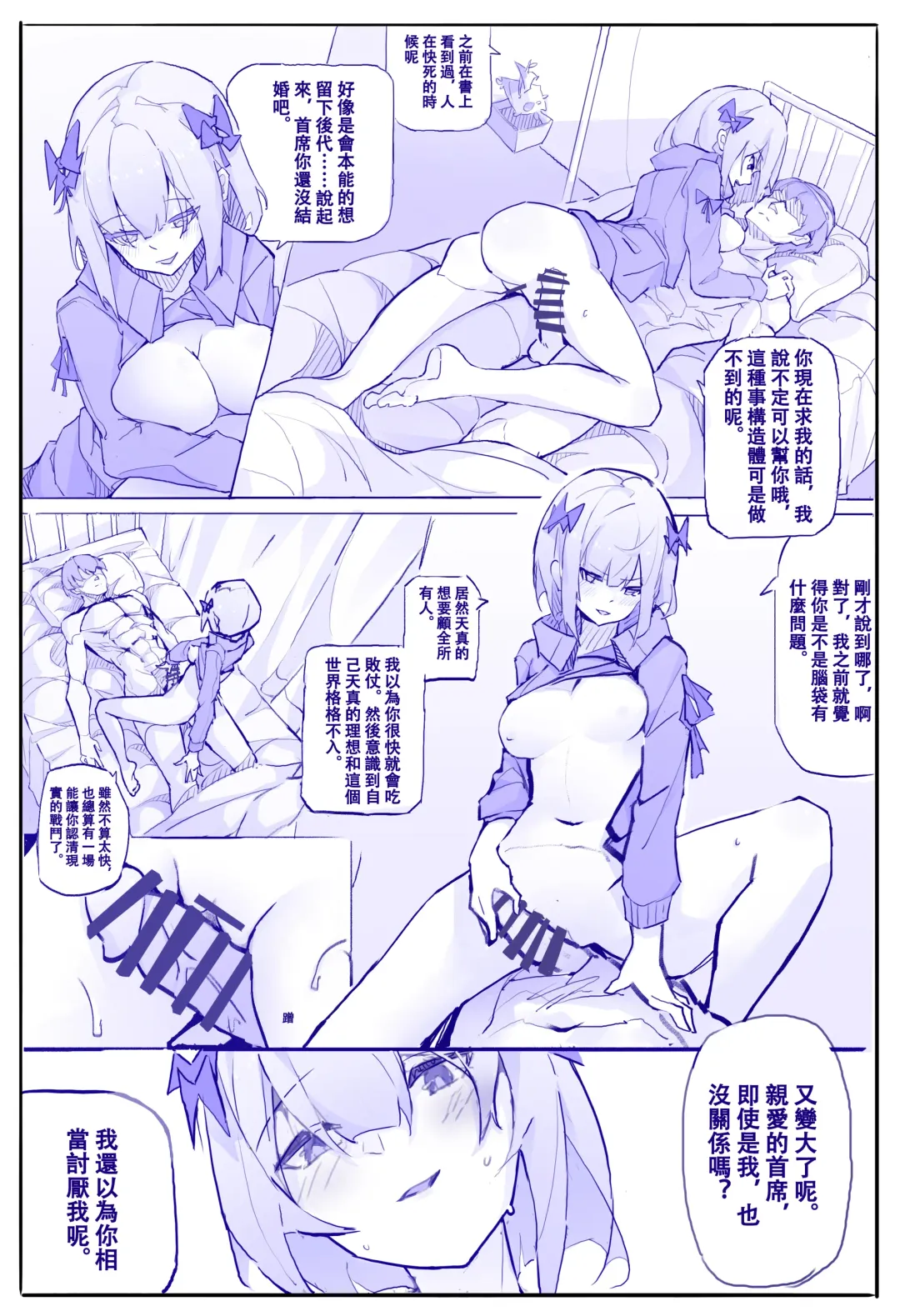 Vanessa's Monologue Fhentai - Page 7