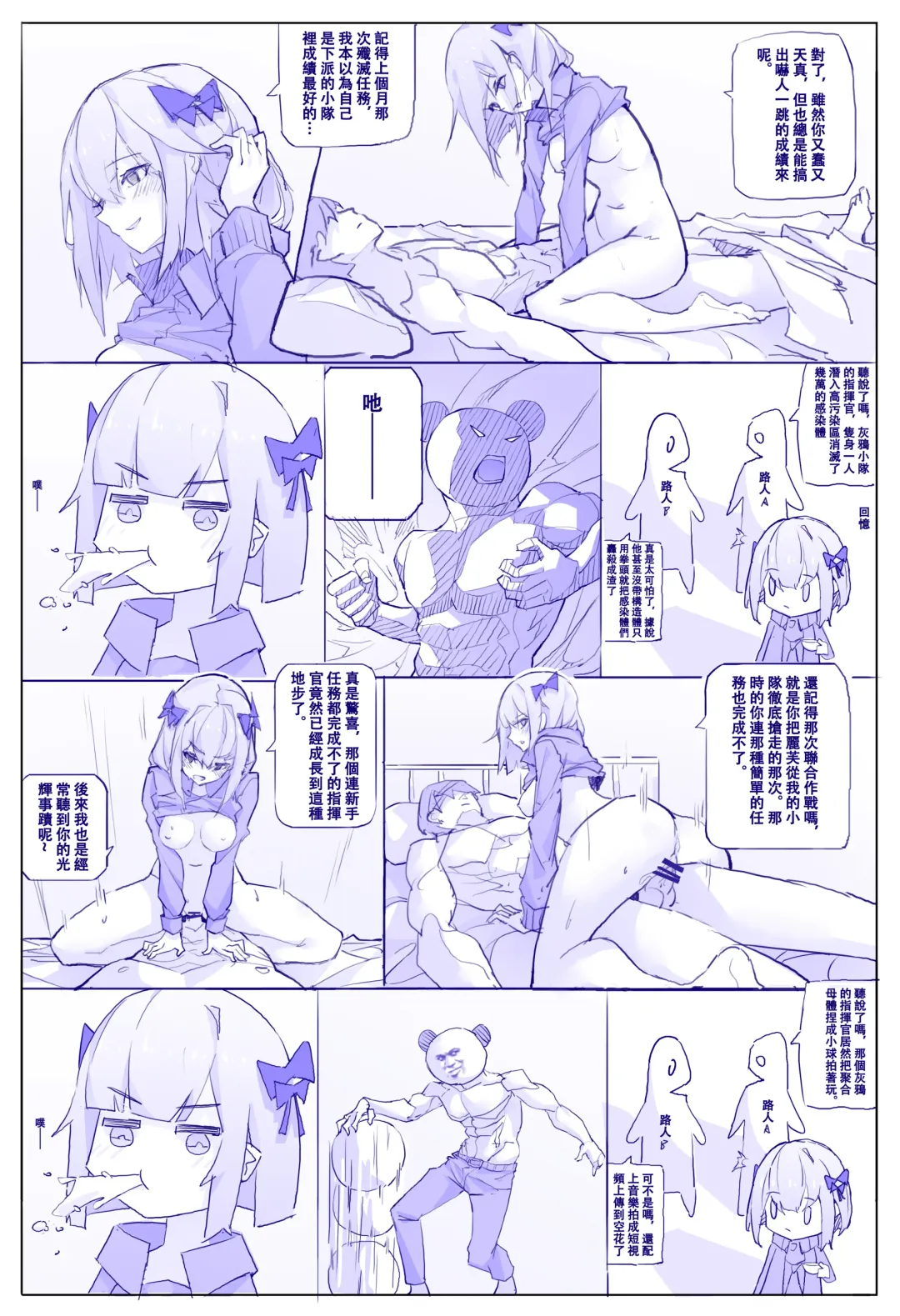 Vanessa's Monologue Fhentai - Page 9