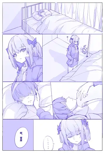 Vanessa's Monologue Fhentai - Page 2