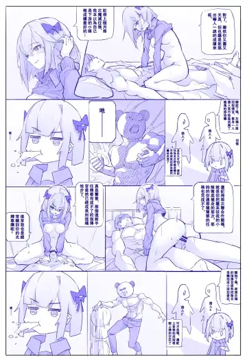 Vanessa's Monologue Fhentai - Page 9