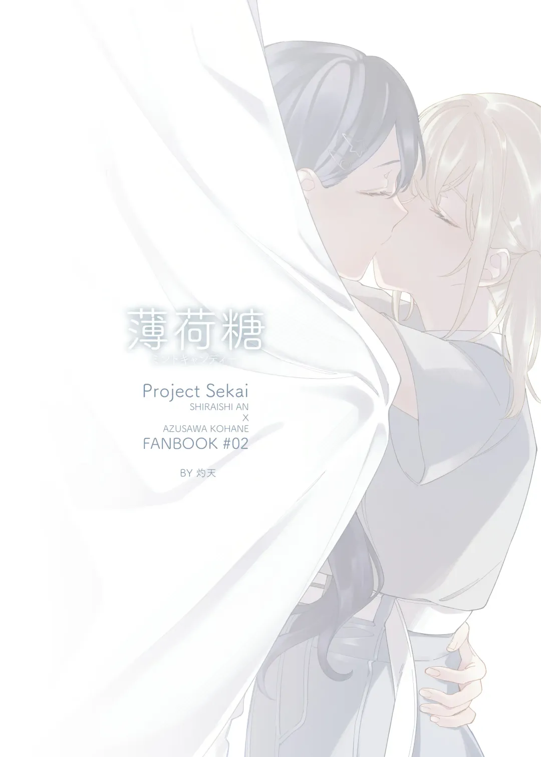 [Zhuotian] 《Mint Candy》 Fhentai - Page 25