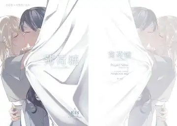 Read [Zhuotian] 《Mint Candy》 - Fhentai