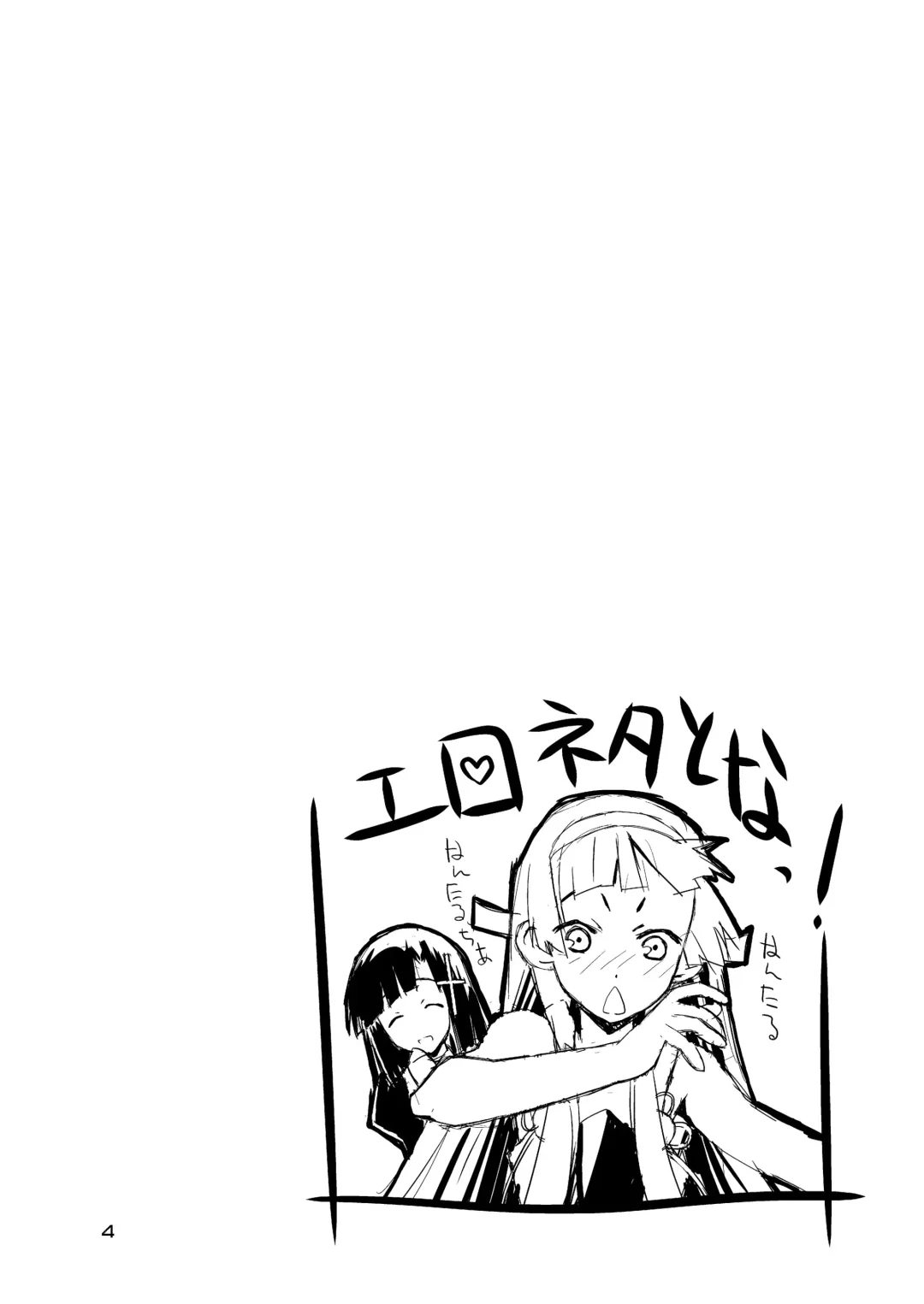 [Higuchi Isami] Steel Mayonnaise 10 Fhentai - Page 3