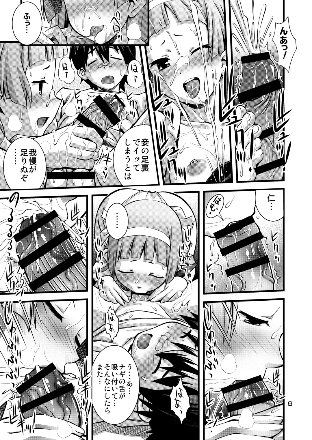 [Higuchi Isami] Steel Mayonnaise 10 Fhentai - Page 8