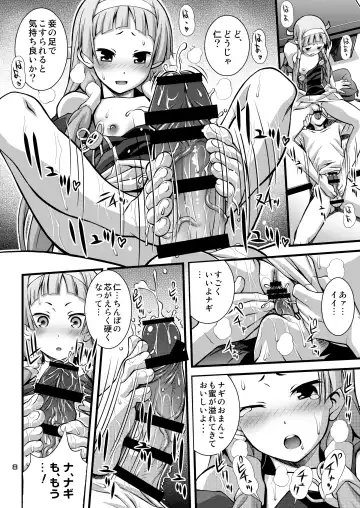 [Higuchi Isami] Steel Mayonnaise 10 Fhentai - Page 7