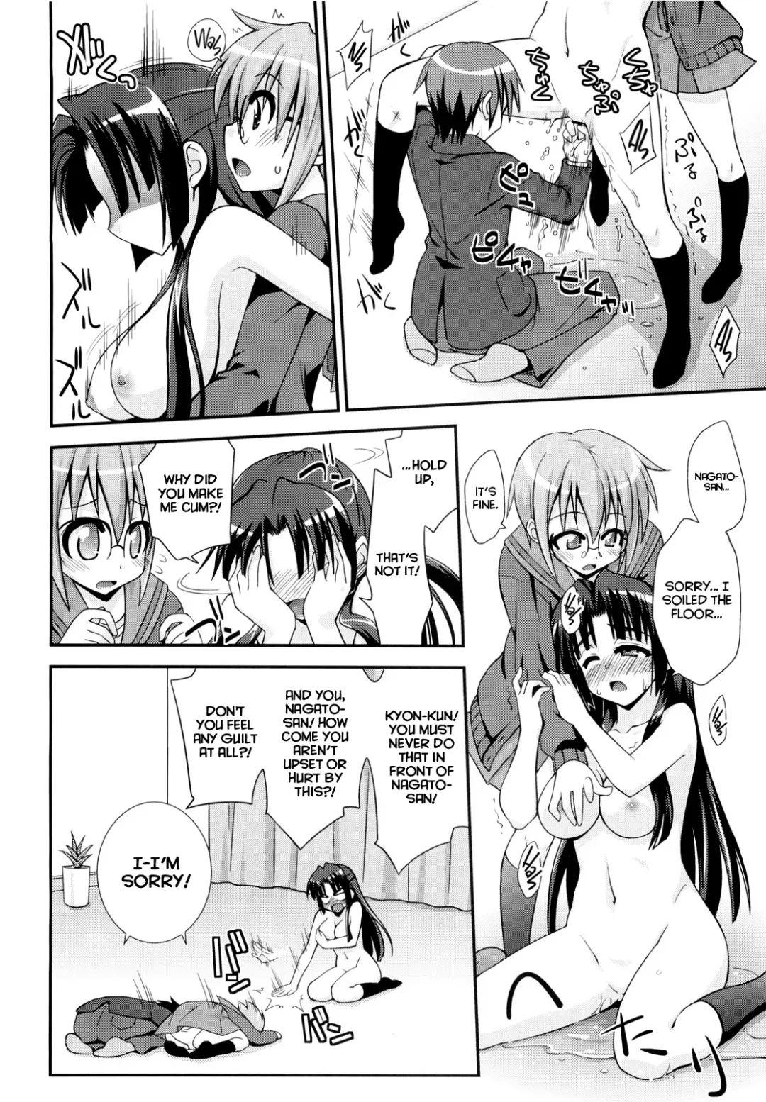[Mikagami Sou] Shoushitsu 3P Fhentai - Page 13