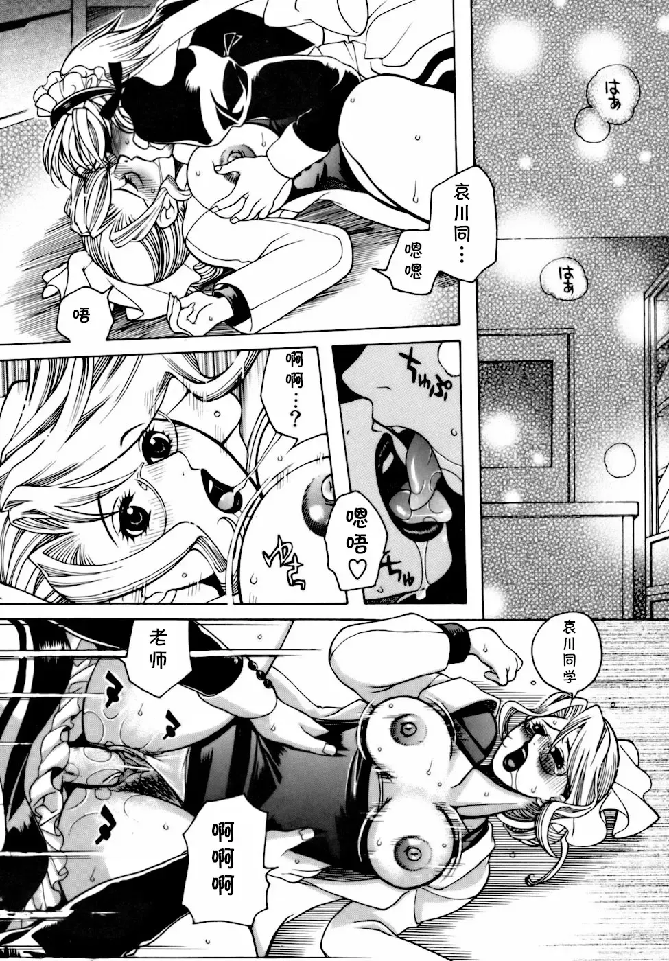 [Higashimidou Hisagi] Momozono Gakuen Sei Kagaku Jugyou Houkago Fuck Ch. 2 Fhentai - Page 14