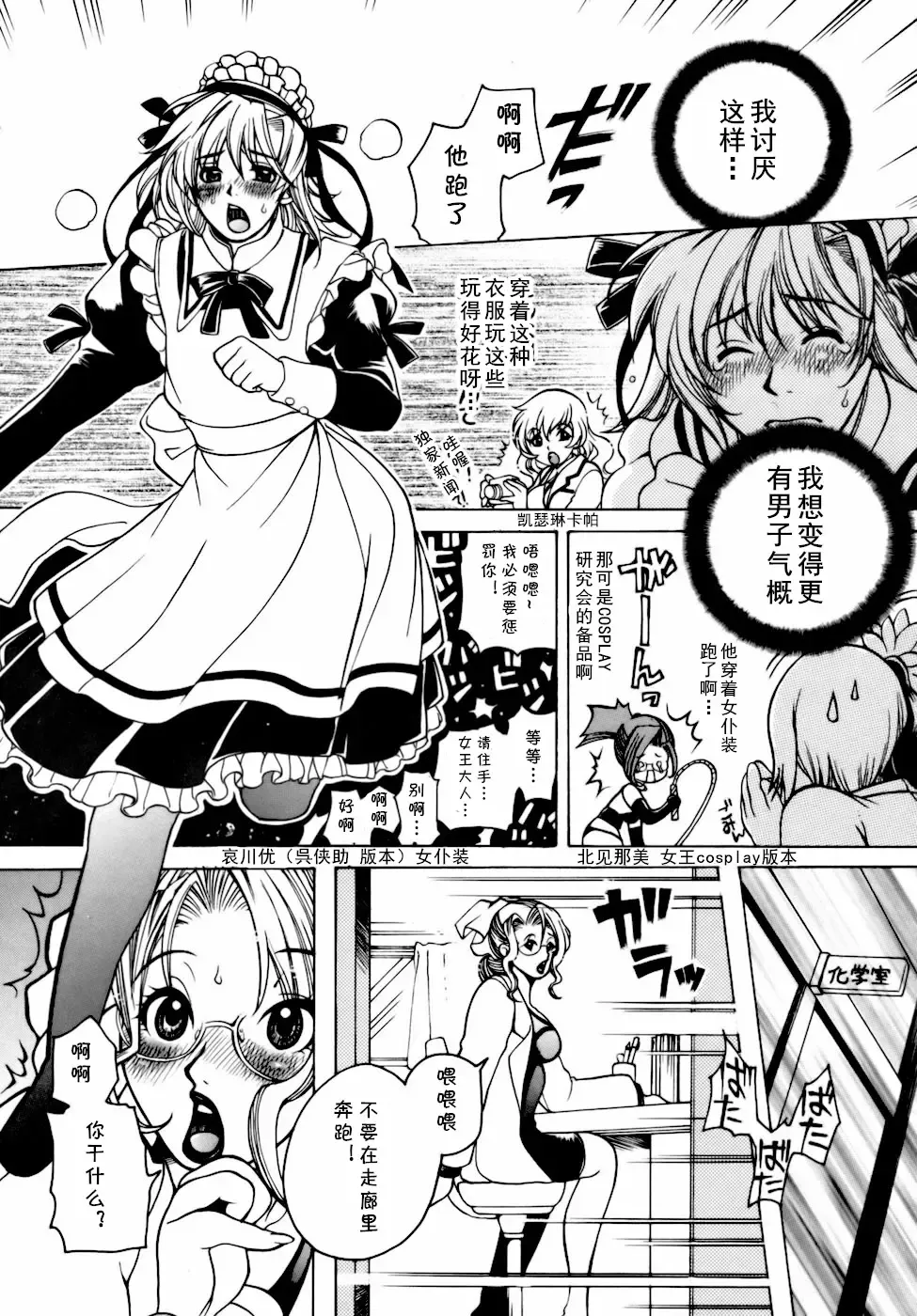 [Higashimidou Hisagi] Momozono Gakuen Sei Kagaku Jugyou Houkago Fuck Ch. 2 Fhentai - Page 3