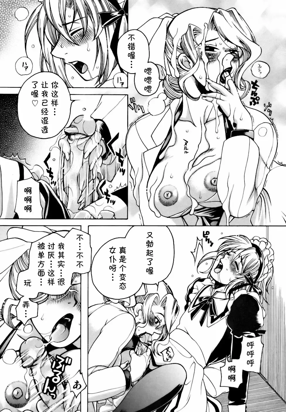 [Higashimidou Hisagi] Momozono Gakuen Sei Kagaku Jugyou Houkago Fuck Ch. 2 Fhentai - Page 6