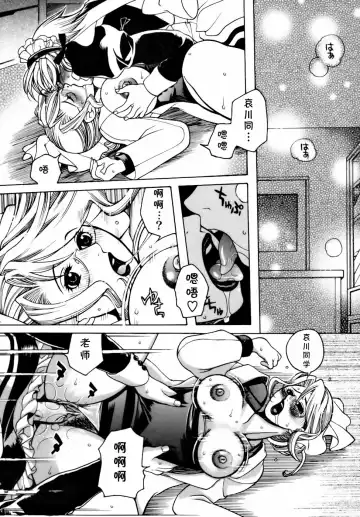 [Higashimidou Hisagi] Momozono Gakuen Sei Kagaku Jugyou Houkago Fuck Ch. 2 Fhentai - Page 14