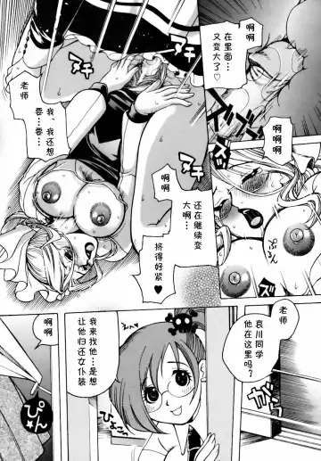 [Higashimidou Hisagi] Momozono Gakuen Sei Kagaku Jugyou Houkago Fuck Ch. 2 Fhentai - Page 15