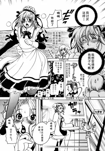 [Higashimidou Hisagi] Momozono Gakuen Sei Kagaku Jugyou Houkago Fuck Ch. 2 Fhentai - Page 3