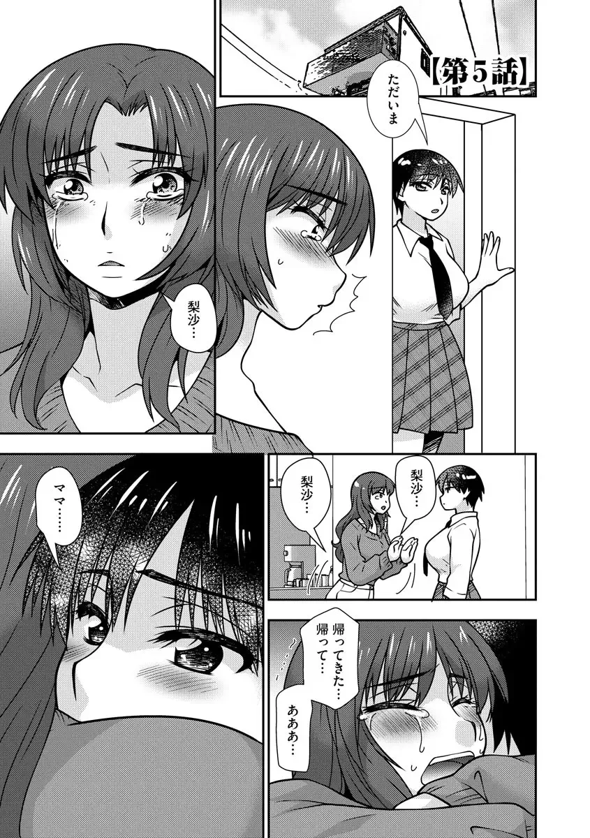 [Sou Akiko] Mesuahaha Kyou mo Musume no Kareshi ni Nakadashi Saretemasu Fhentai - Page 107