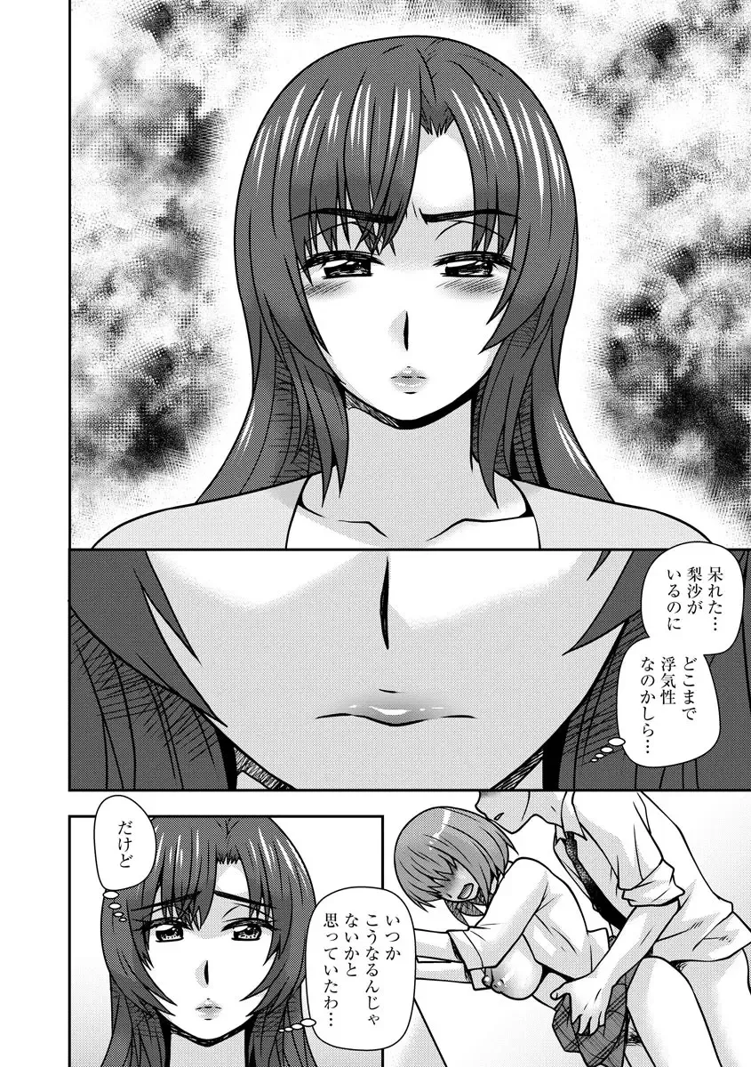 [Sou Akiko] Mesuahaha Kyou mo Musume no Kareshi ni Nakadashi Saretemasu Fhentai - Page 128
