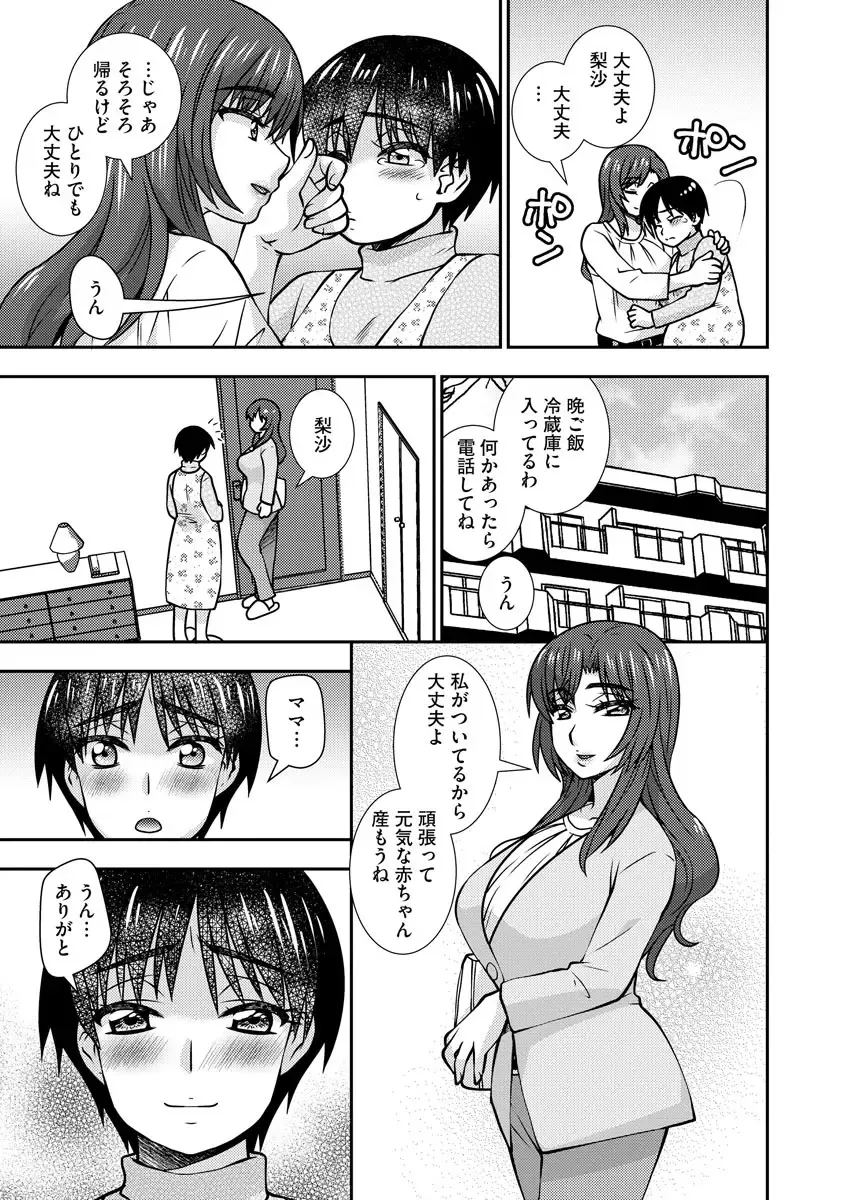 [Sou Akiko] Mesuahaha Kyou mo Musume no Kareshi ni Nakadashi Saretemasu Fhentai - Page 159