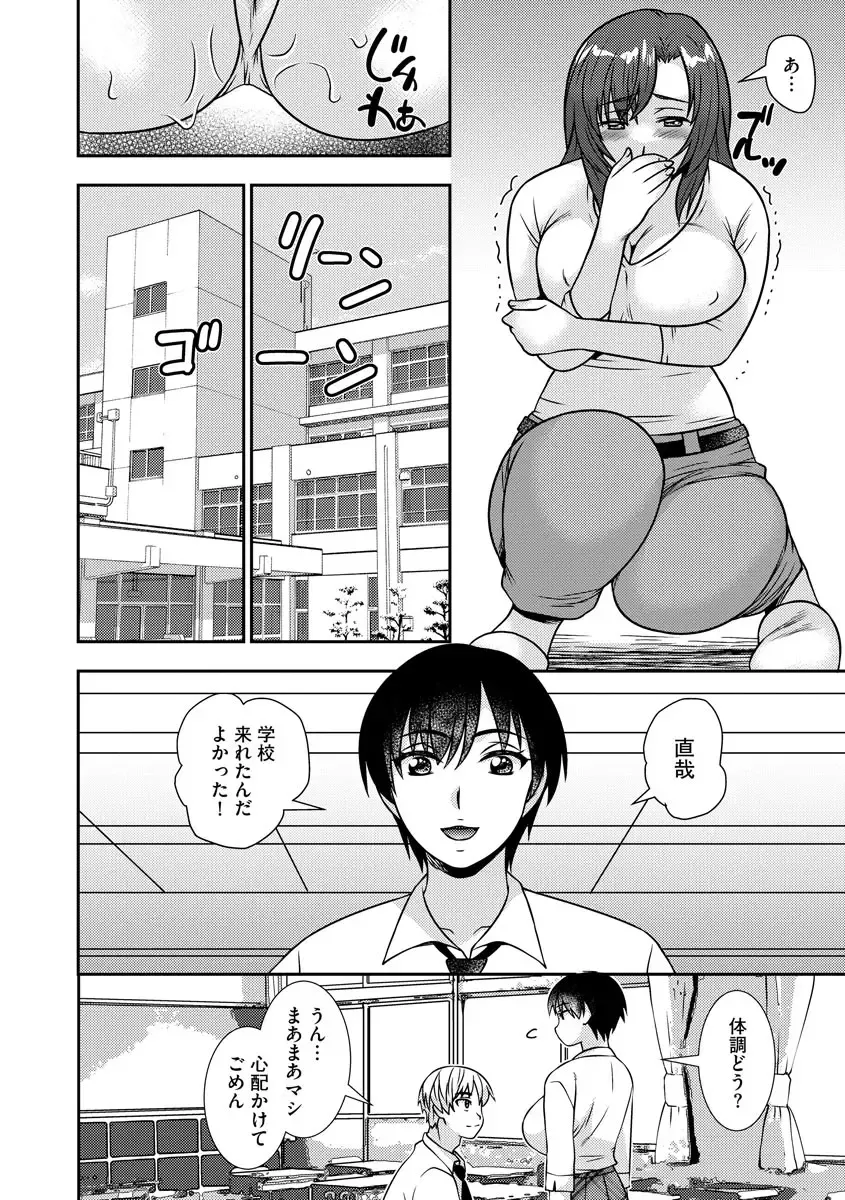 [Sou Akiko] Mesuahaha Kyou mo Musume no Kareshi ni Nakadashi Saretemasu Fhentai - Page 36