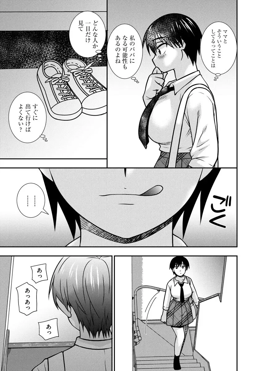 [Sou Akiko] Mesuahaha Kyou mo Musume no Kareshi ni Nakadashi Saretemasu Fhentai - Page 77