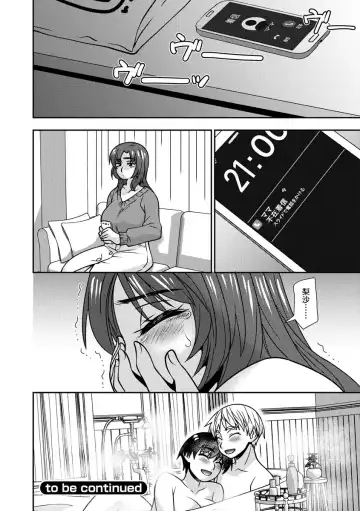 [Sou Akiko] Mesuahaha Kyou mo Musume no Kareshi ni Nakadashi Saretemasu Fhentai - Page 104