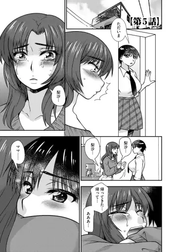 [Sou Akiko] Mesuahaha Kyou mo Musume no Kareshi ni Nakadashi Saretemasu Fhentai - Page 107