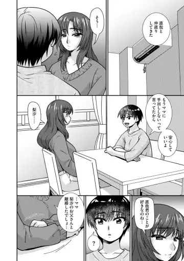 [Sou Akiko] Mesuahaha Kyou mo Musume no Kareshi ni Nakadashi Saretemasu Fhentai - Page 108
