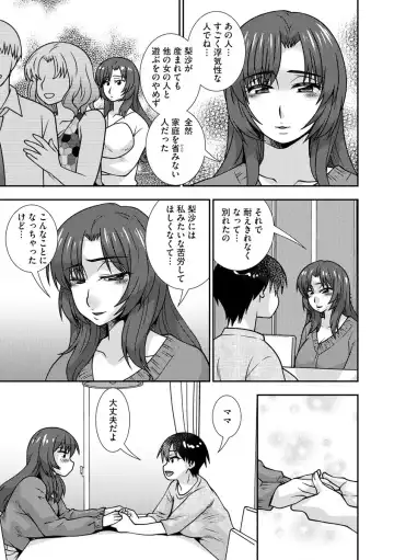 [Sou Akiko] Mesuahaha Kyou mo Musume no Kareshi ni Nakadashi Saretemasu Fhentai - Page 109