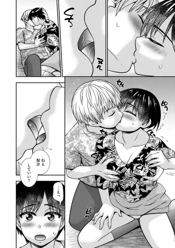 [Sou Akiko] Mesuahaha Kyou mo Musume no Kareshi ni Nakadashi Saretemasu Fhentai - Page 114