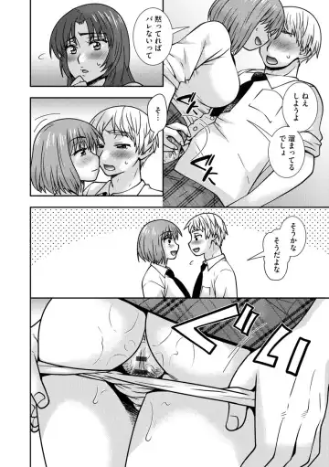 [Sou Akiko] Mesuahaha Kyou mo Musume no Kareshi ni Nakadashi Saretemasu Fhentai - Page 122