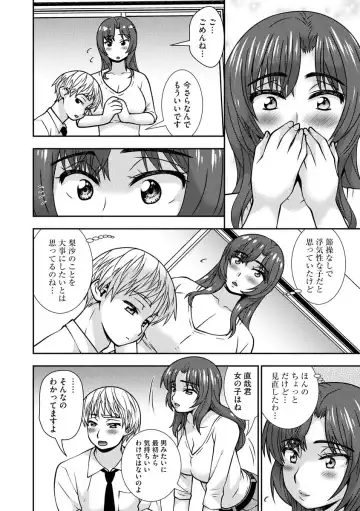 [Sou Akiko] Mesuahaha Kyou mo Musume no Kareshi ni Nakadashi Saretemasu Fhentai - Page 136