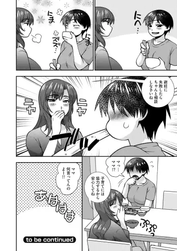 [Sou Akiko] Mesuahaha Kyou mo Musume no Kareshi ni Nakadashi Saretemasu Fhentai - Page 154