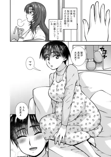 [Sou Akiko] Mesuahaha Kyou mo Musume no Kareshi ni Nakadashi Saretemasu Fhentai - Page 156