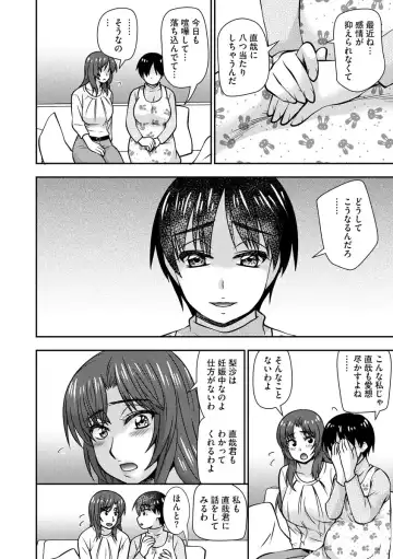 [Sou Akiko] Mesuahaha Kyou mo Musume no Kareshi ni Nakadashi Saretemasu Fhentai - Page 158