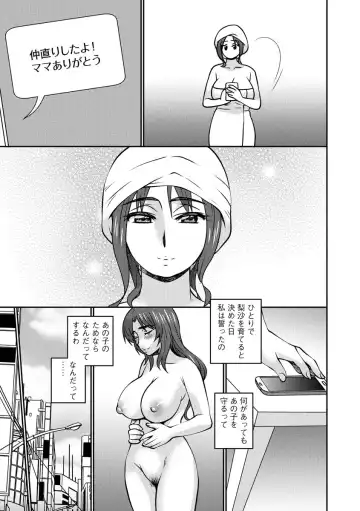 [Sou Akiko] Mesuahaha Kyou mo Musume no Kareshi ni Nakadashi Saretemasu Fhentai - Page 177