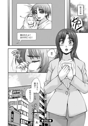 [Sou Akiko] Mesuahaha Kyou mo Musume no Kareshi ni Nakadashi Saretemasu Fhentai - Page 178