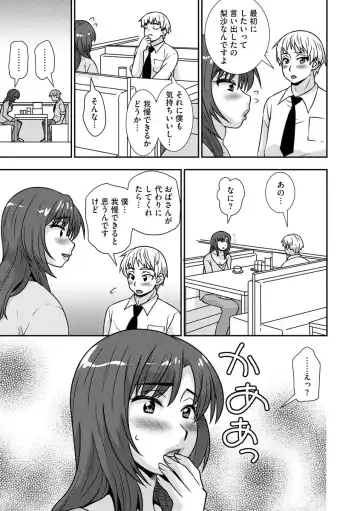 [Sou Akiko] Mesuahaha Kyou mo Musume no Kareshi ni Nakadashi Saretemasu Fhentai - Page 19