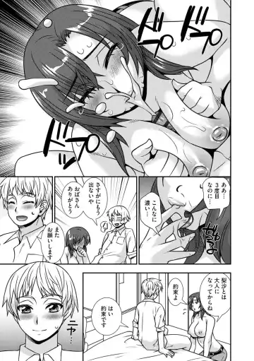 [Sou Akiko] Mesuahaha Kyou mo Musume no Kareshi ni Nakadashi Saretemasu Fhentai - Page 29