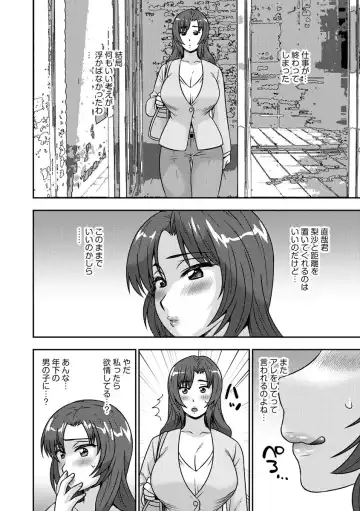 [Sou Akiko] Mesuahaha Kyou mo Musume no Kareshi ni Nakadashi Saretemasu Fhentai - Page 38