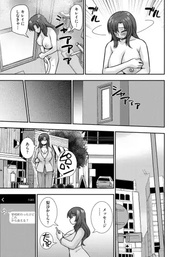 [Sou Akiko] Mesuahaha Kyou mo Musume no Kareshi ni Nakadashi Saretemasu Fhentai - Page 59