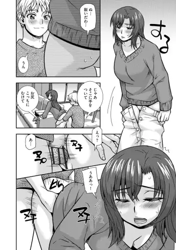 [Sou Akiko] Mesuahaha Kyou mo Musume no Kareshi ni Nakadashi Saretemasu Fhentai - Page 70